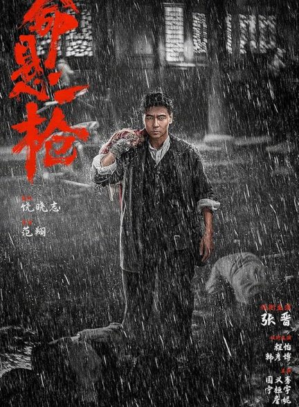 دانلود فیلم The Old Way