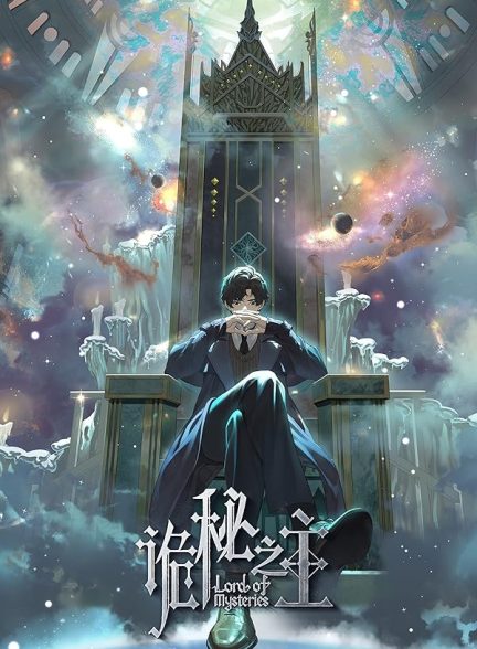 دانلود انیمه Lord of Mysteries