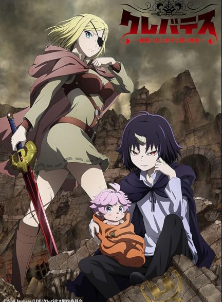 دانلود انیمه Clevatess