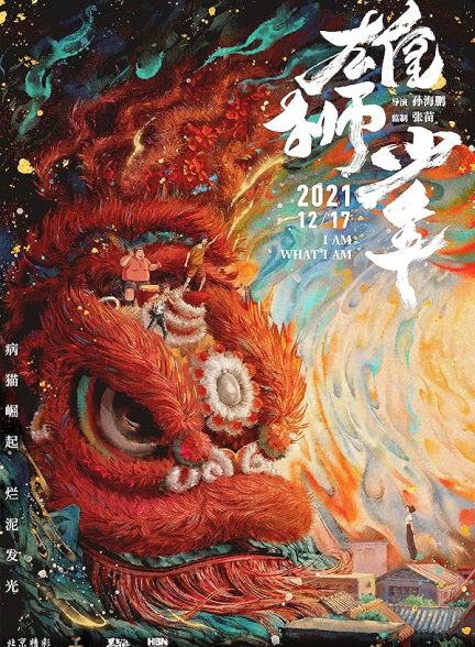 دانلود انیمیشن I Am What I Am