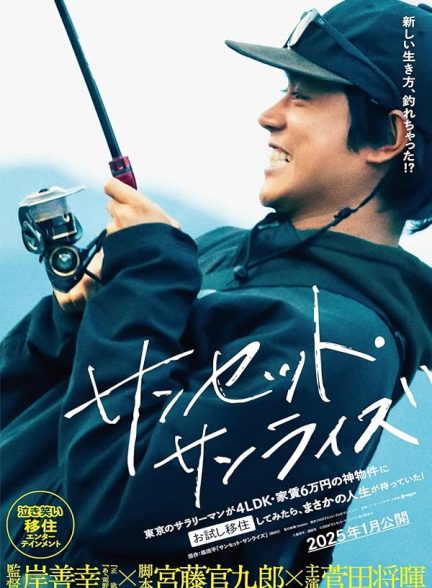 دانلود فیلم Sunset Sunrise