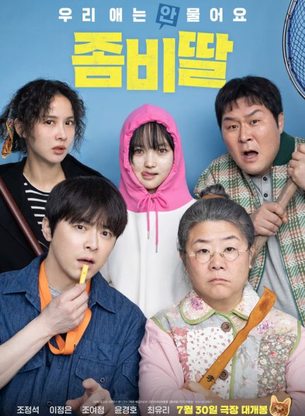 دانلود فیلم My Daughter Is A Zombie