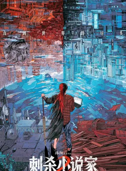 دانلود فیلم A Writer’s Odyssey 2 2025 زیرنویس چسبیده و دوبله فارسی